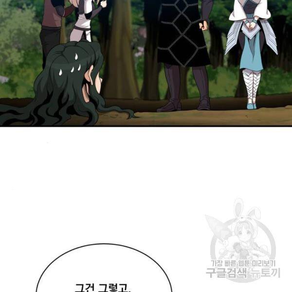 꽃만 키우는데 너무강함 102화 20