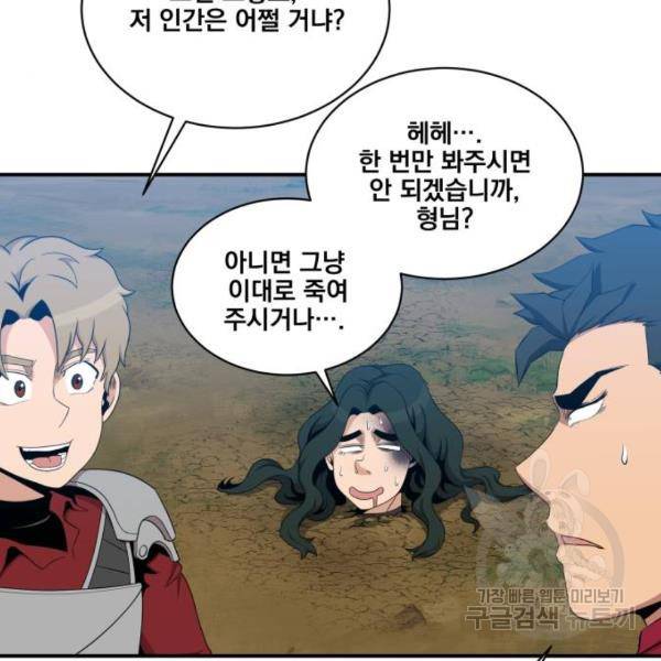 꽃만 키우는데 너무강함 102화 21