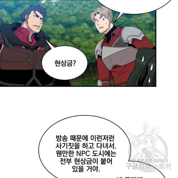 꽃만 키우는데 너무강함 102화 23