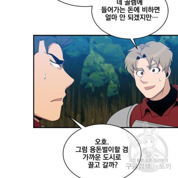 꽃만 키우는데 너무강함 102화 24