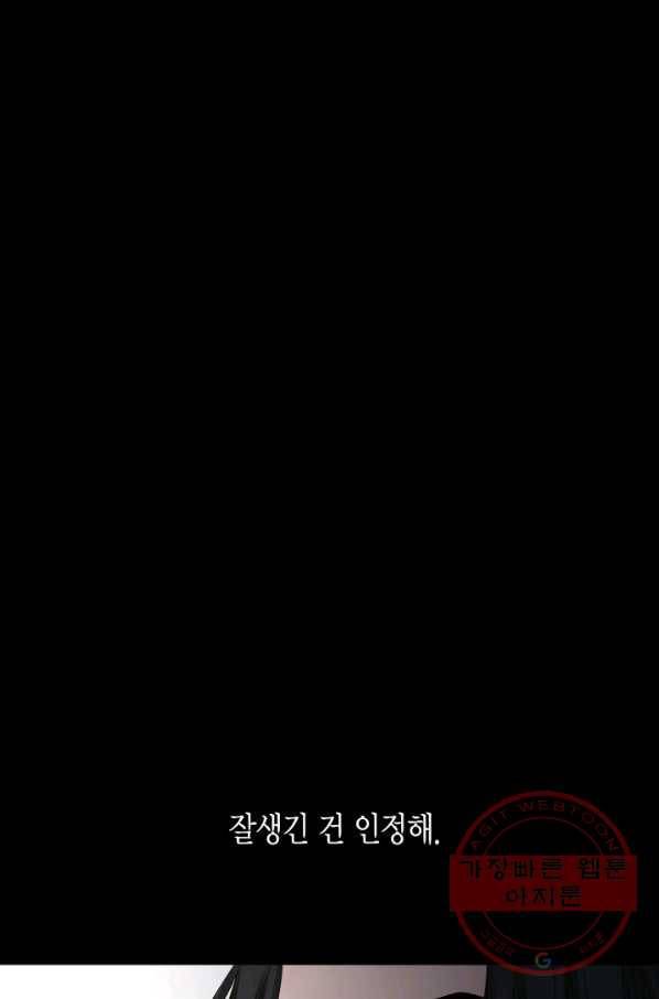 그녀, 비밀의 군주 49화 12