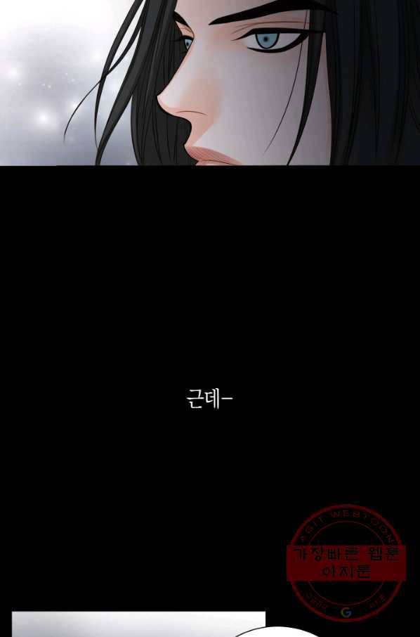 그녀, 비밀의 군주 49화 13