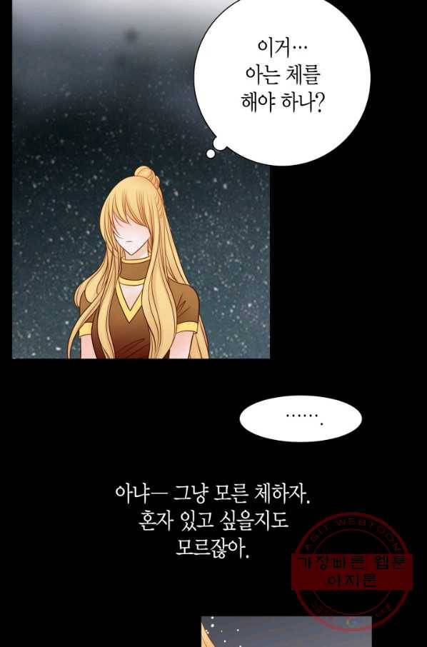 그녀, 비밀의 군주 49화 14