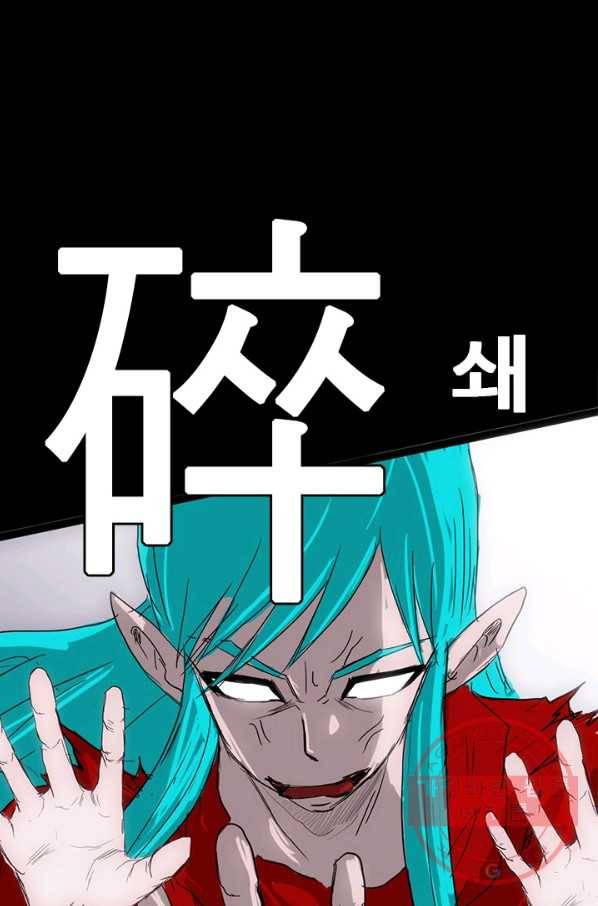 미르신화전기 83화 항마십삼식 (2) 12