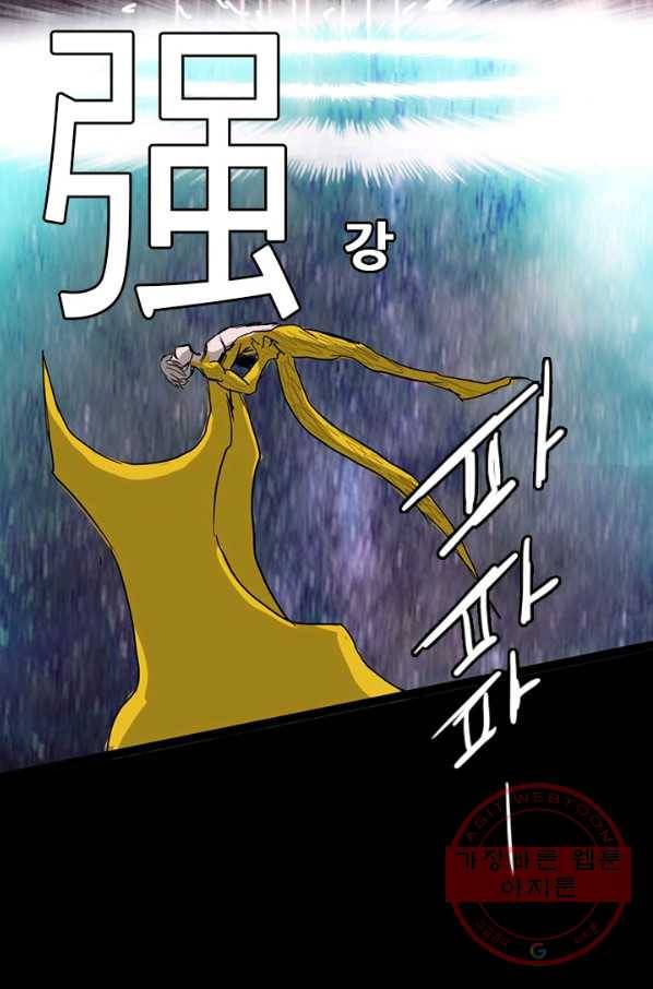 미르신화전기 83화 항마십삼식 (2) 18