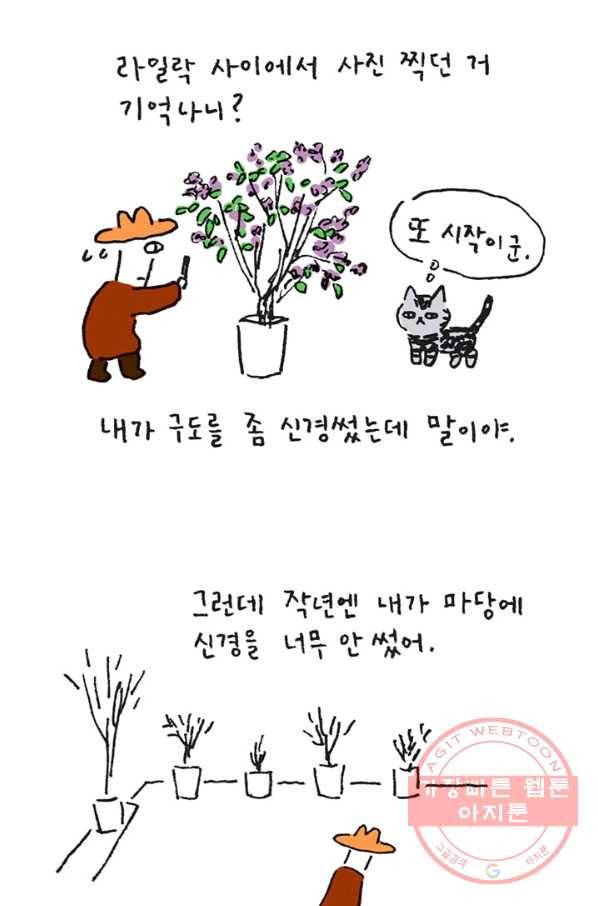 은동은동+옹동스 은동은동 옹동구리 12화. 너의 생일에 5