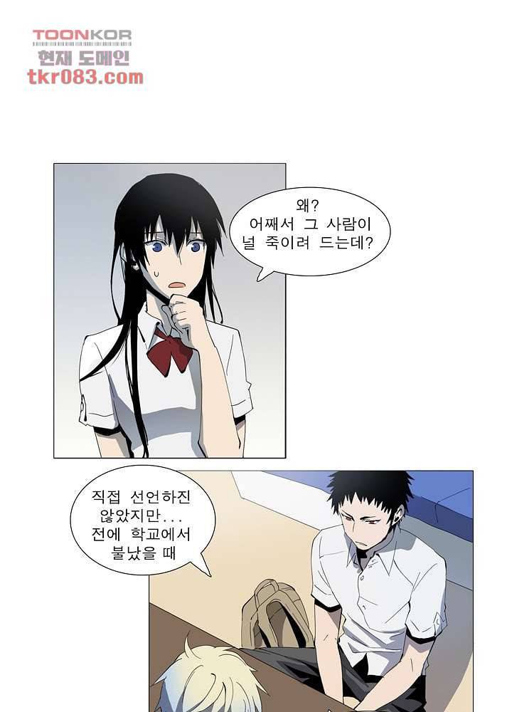 메트로놈 27화 3