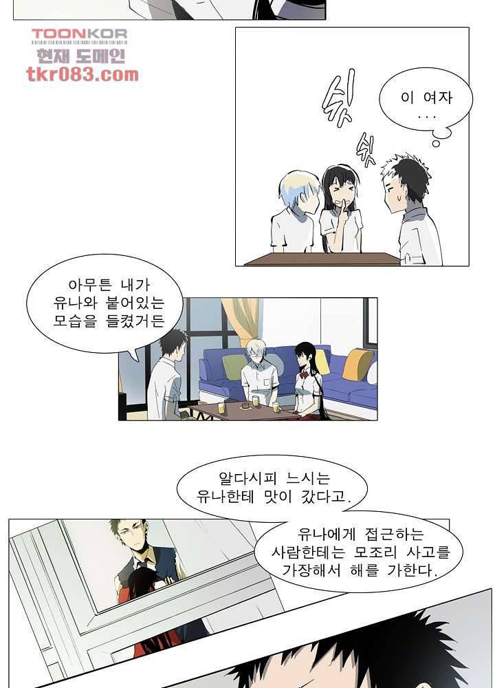 메트로놈 27화 5