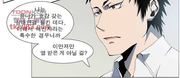 메트로놈 27화 6