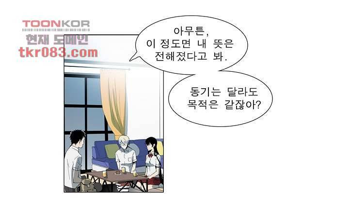 메트로놈 27화 11