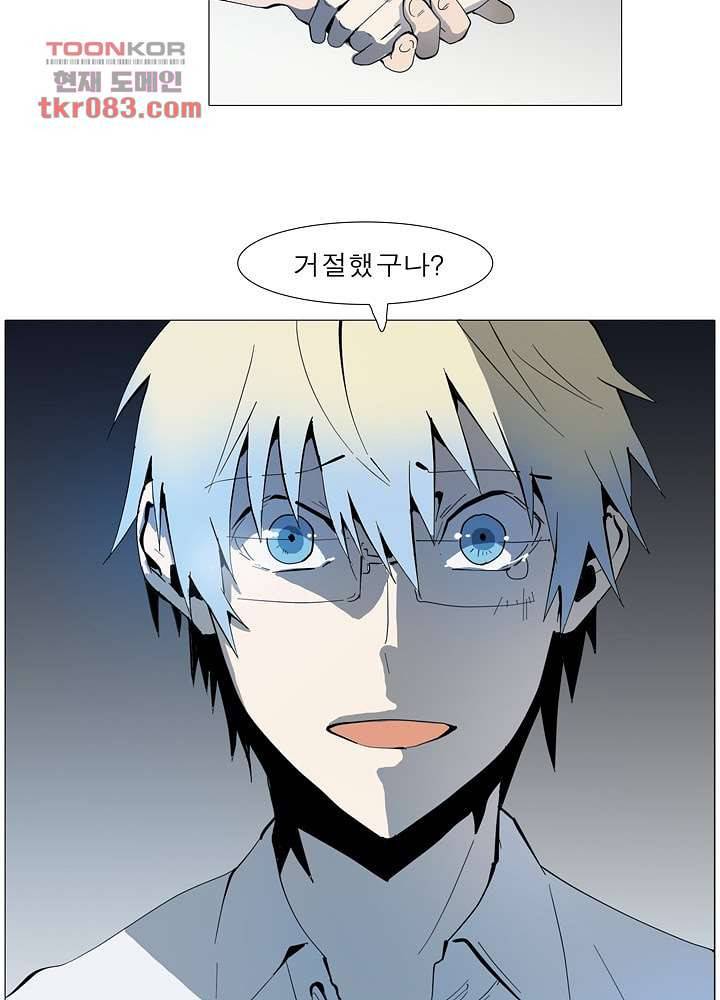 메트로놈 27화 13