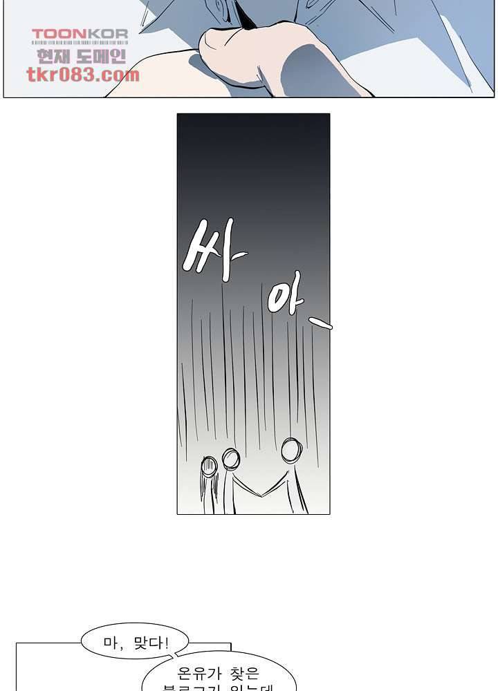 메트로놈 27화 14