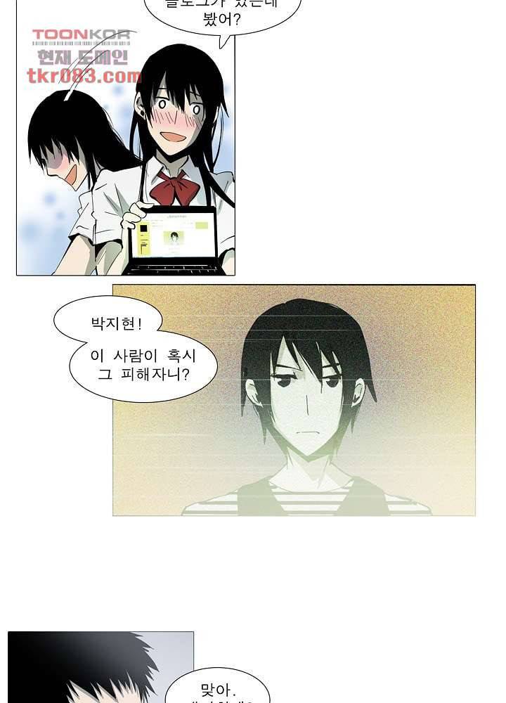 메트로놈 27화 15