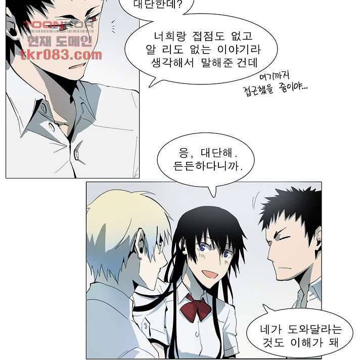 메트로놈 27화 16