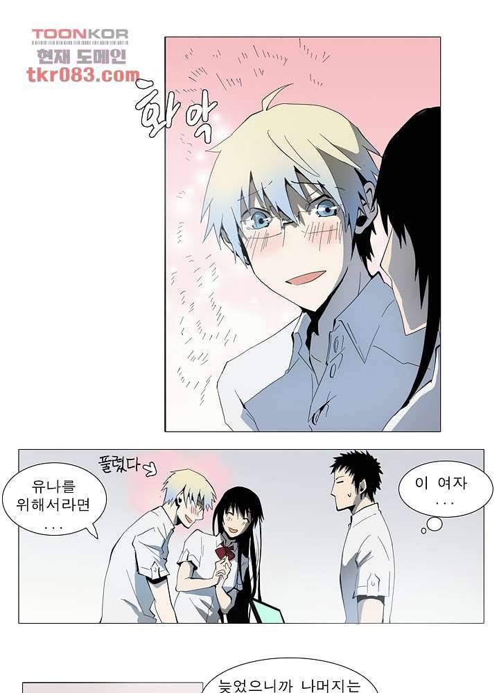 메트로놈 27화 18