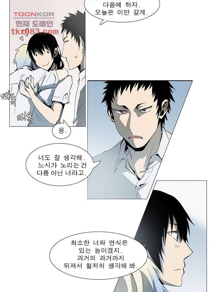 메트로놈 27화 19
