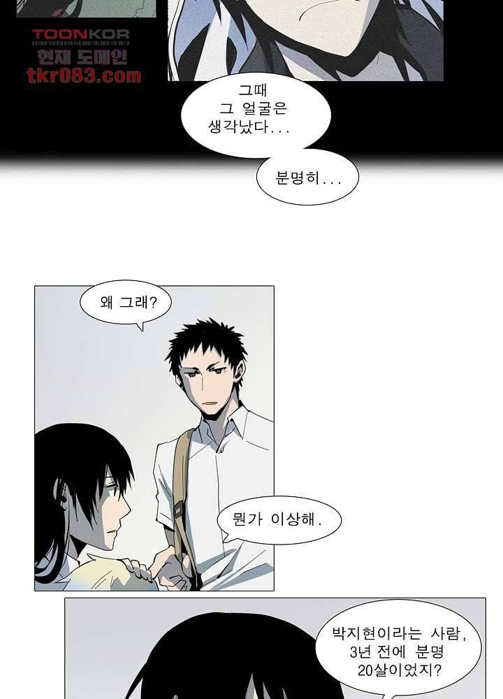 메트로놈 27화 24
