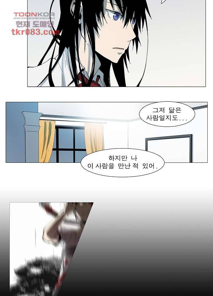 메트로놈 27화 25