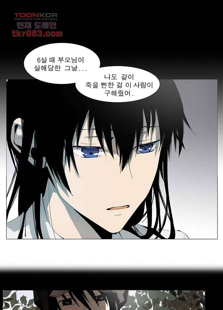 메트로놈 27화 27