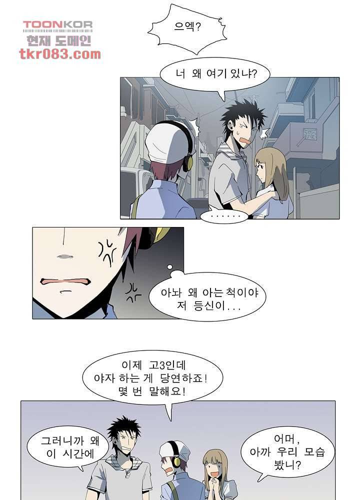 메트로놈 27화 34