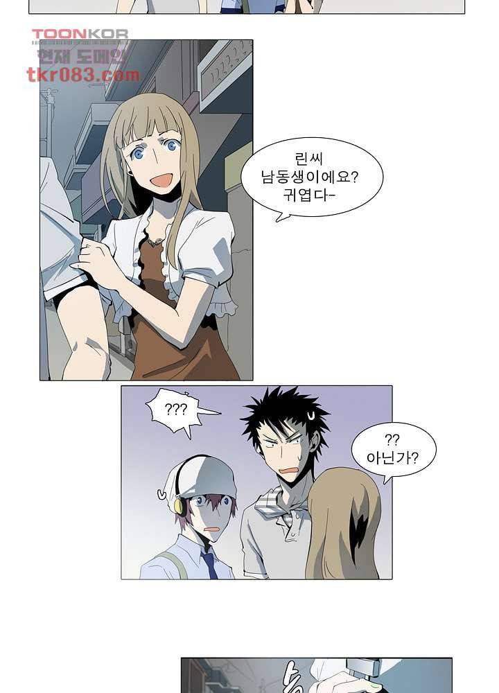 메트로놈 27화 35
