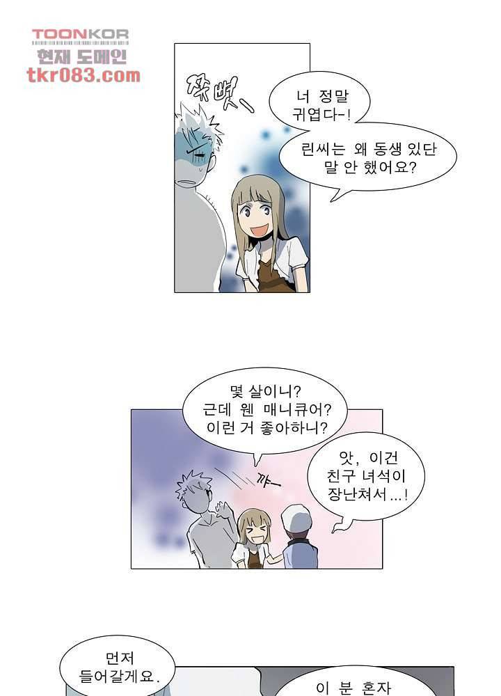 메트로놈 27화 37