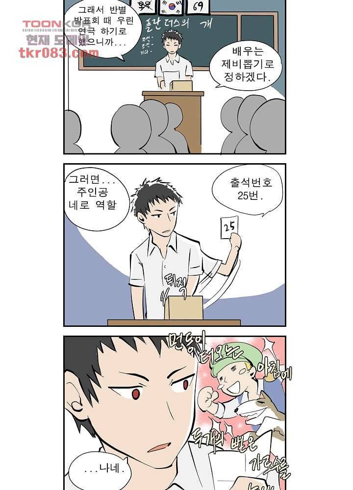 메트로놈 27화 43