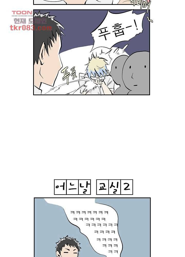 메트로놈 27화 44