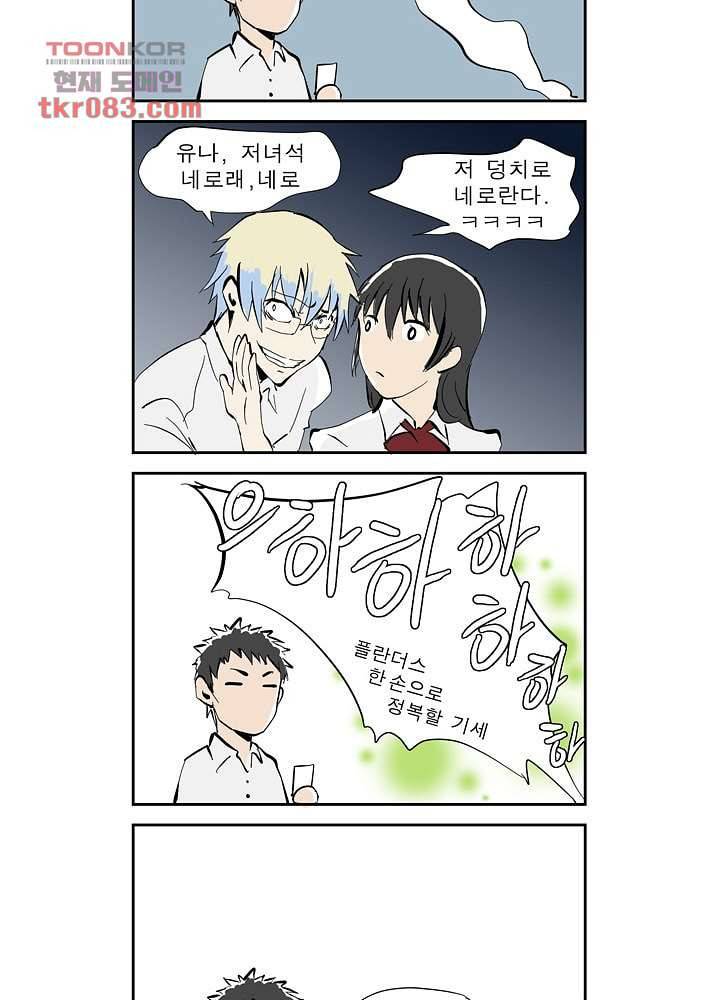 메트로놈 27화 45