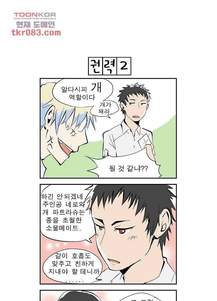 메트로놈 27화 48