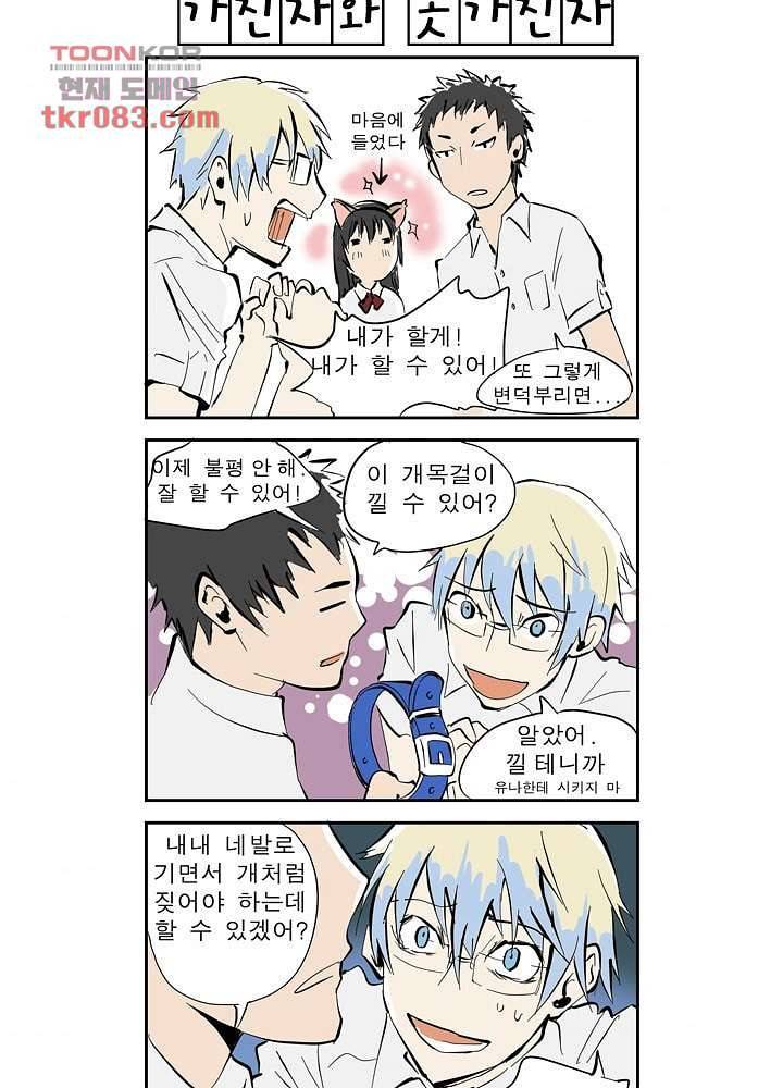 메트로놈 27화 50
