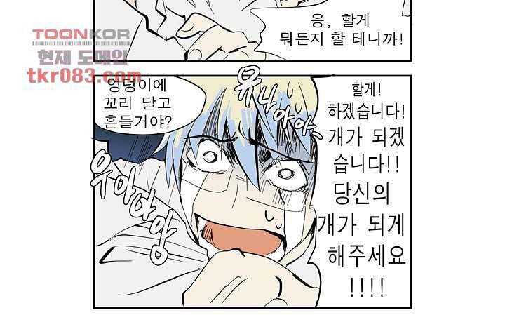 메트로놈 27화 51