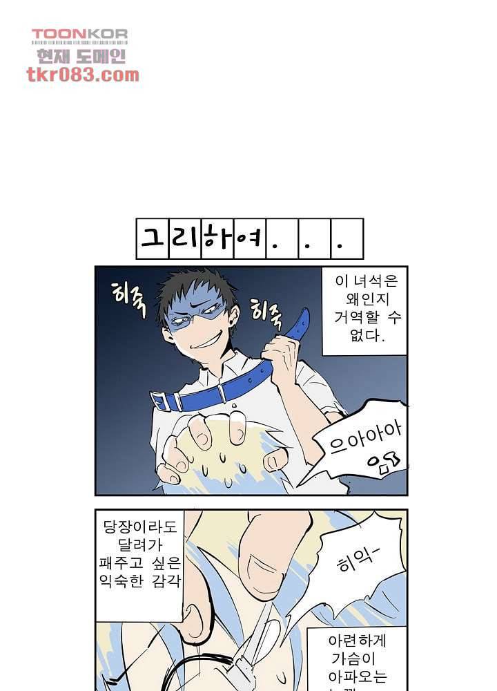 메트로놈 27화 52