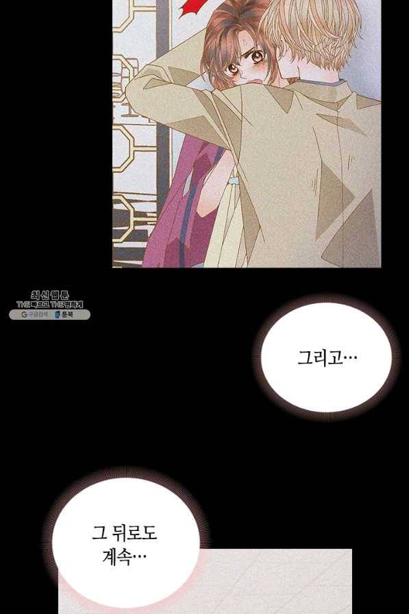 나의 나쁜 연하남 86화 4