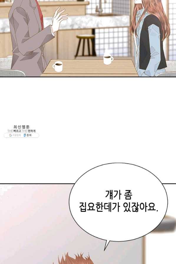 나의 나쁜 연하남 86화 12