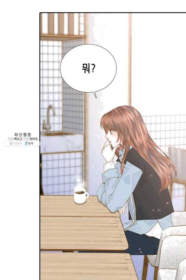 나의 나쁜 연하남 86화 14