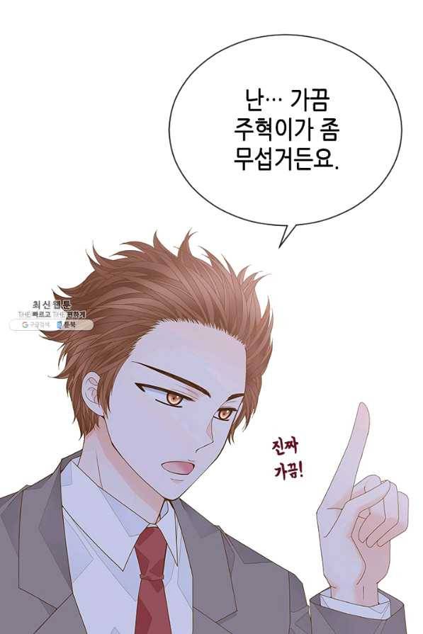 나의 나쁜 연하남 86화 17