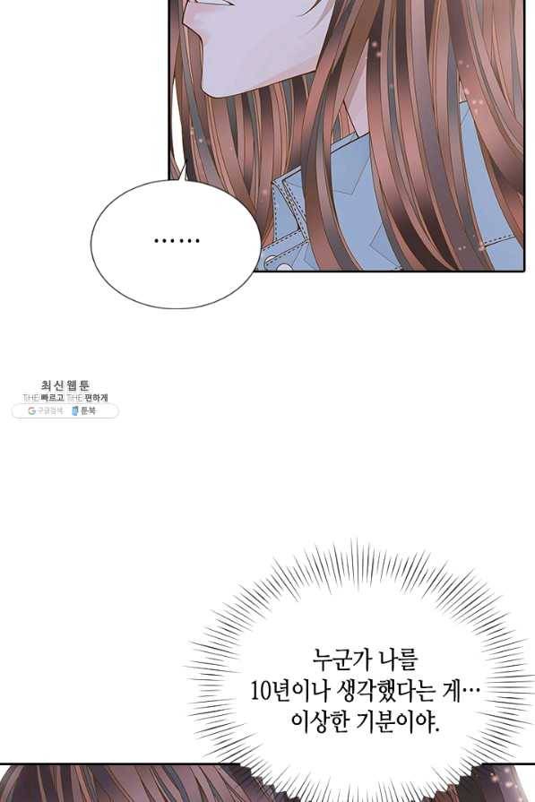 나의 나쁜 연하남 86화 19