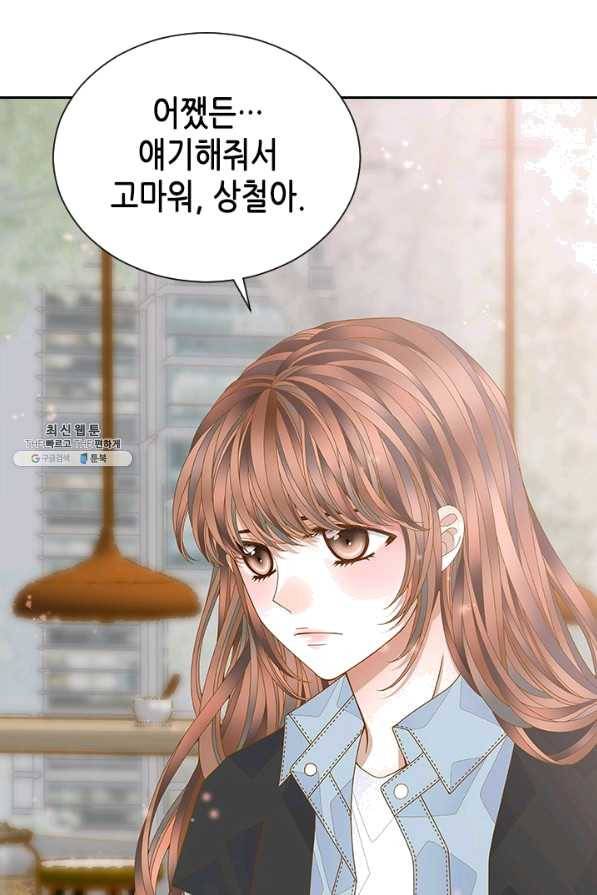 나의 나쁜 연하남 86화 21