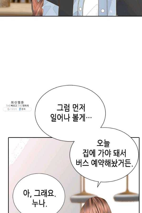 나의 나쁜 연하남 86화 22
