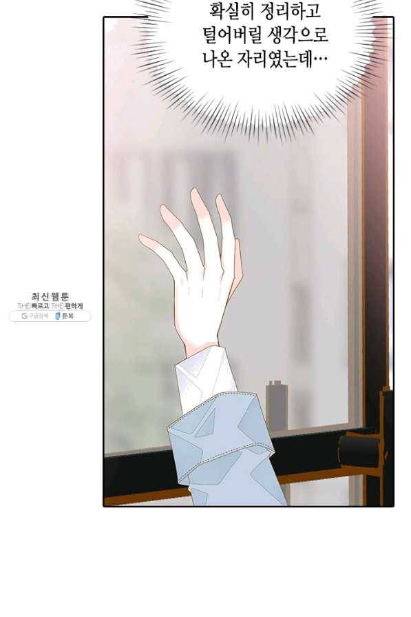 나의 나쁜 연하남 86화 24