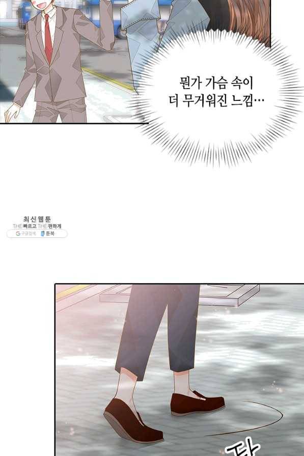 나의 나쁜 연하남 86화 26