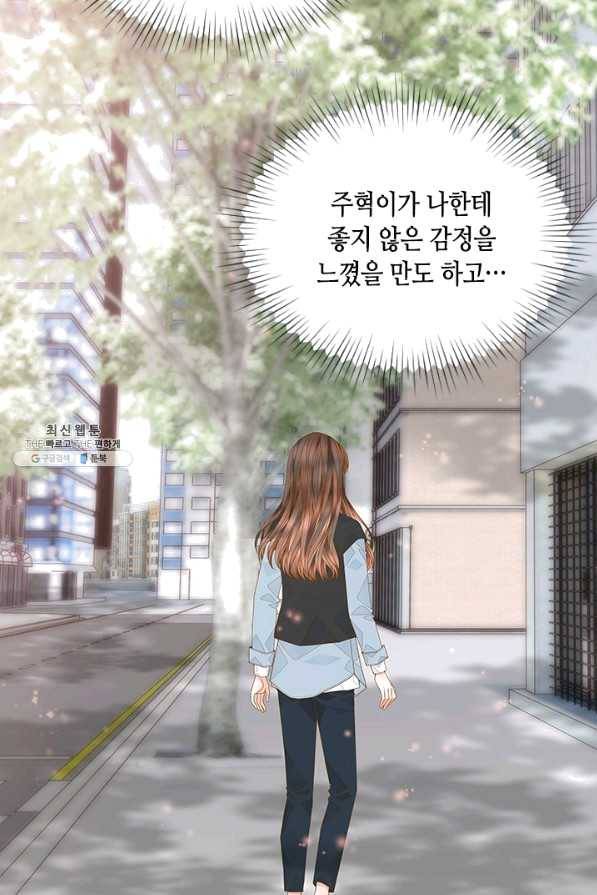 나의 나쁜 연하남 86화 28