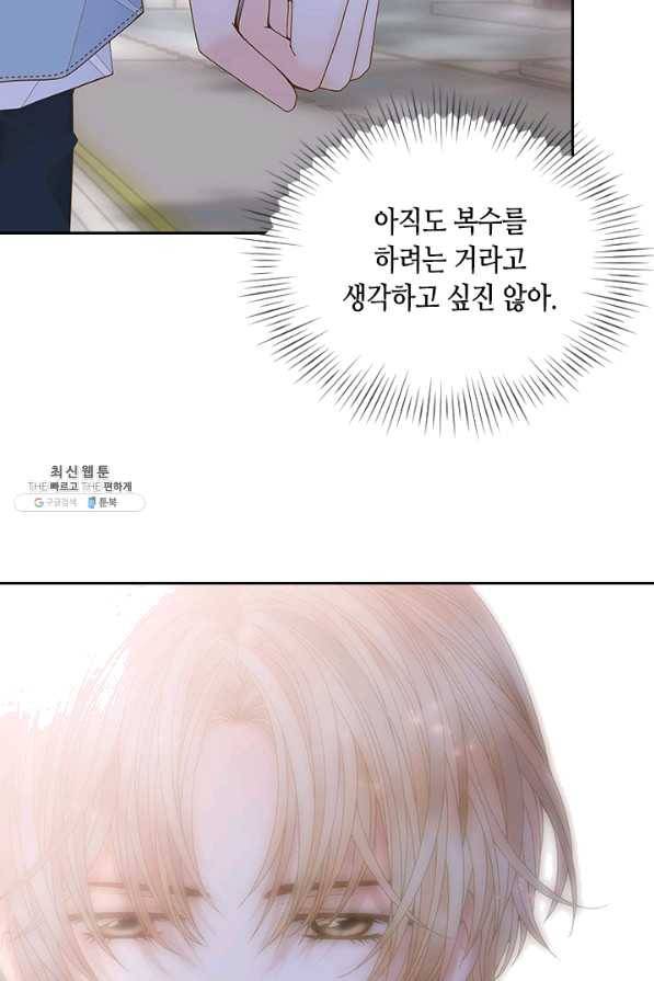 나의 나쁜 연하남 86화 30