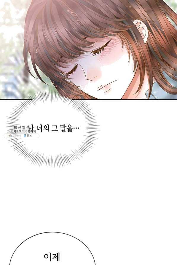 나의 나쁜 연하남 86화 32