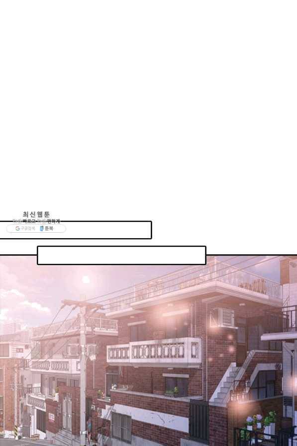 나의 나쁜 연하남 86화 37
