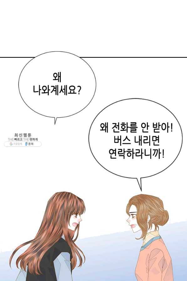 나의 나쁜 연하남 86화 43