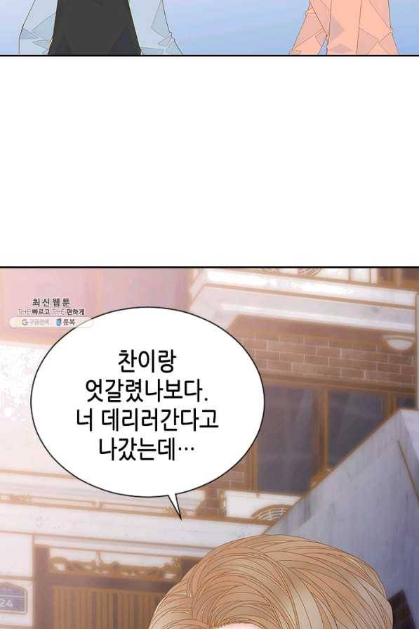 나의 나쁜 연하남 86화 44