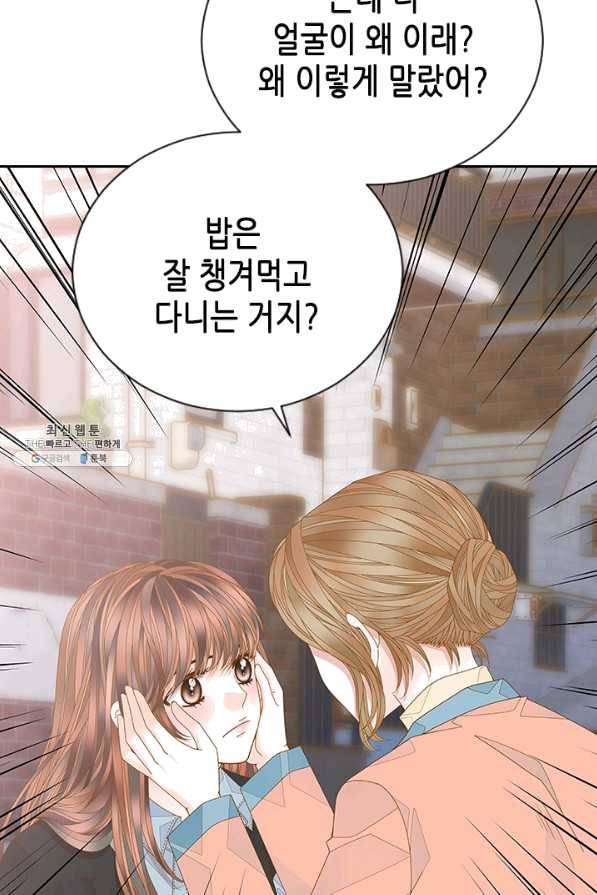 나의 나쁜 연하남 86화 46
