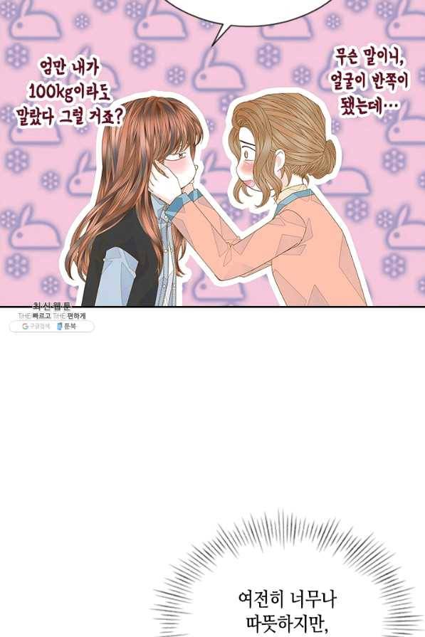 나의 나쁜 연하남 86화 48